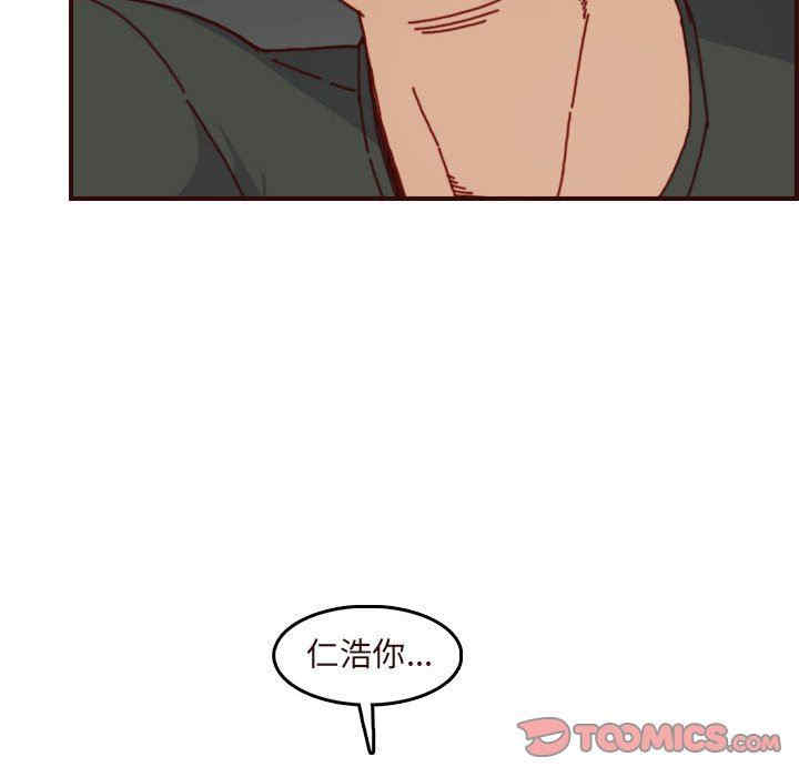韩国漫画妈妈是女大学生韩漫_妈妈是女大学生-第75话在线免费阅读-韩国漫画-第74张图片