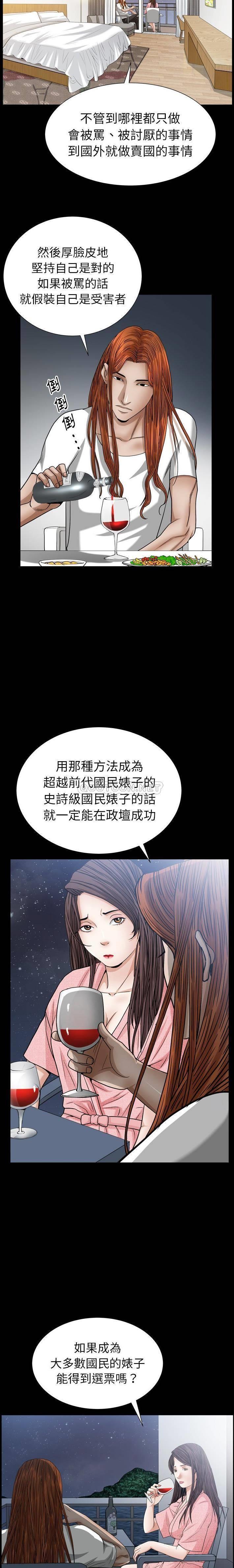 韩国漫画圈套韩漫_圈套-第19话在线免费阅读-韩国漫画-第14张图片