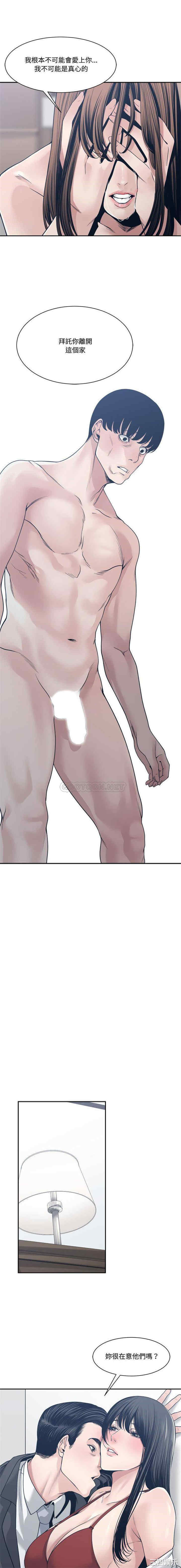 韩国漫画谁才是真爱/你才是真爱韩漫_谁才是真爱/你才是真爱-第33话在线免费阅读-韩国漫画-第12张图片