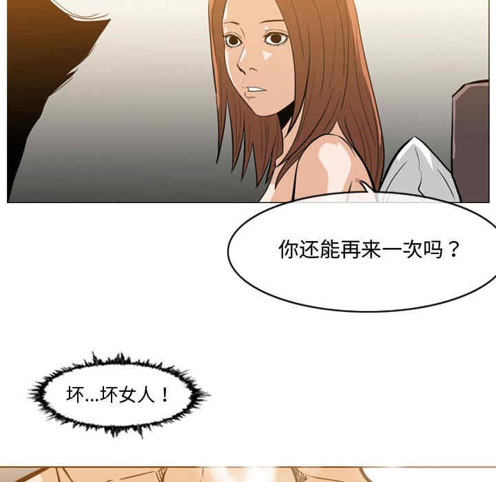 韩国漫画恶劣时代韩漫_恶劣时代-第25话在线免费阅读-韩国漫画-第21张图片