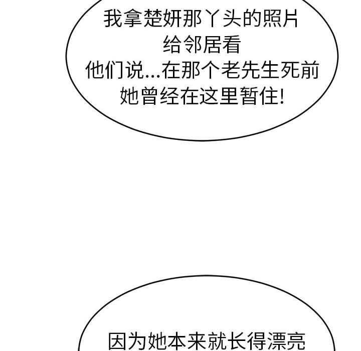 韩国漫画致命的你韩漫_致命的你-第85话在线免费阅读-韩国漫画-第113张图片