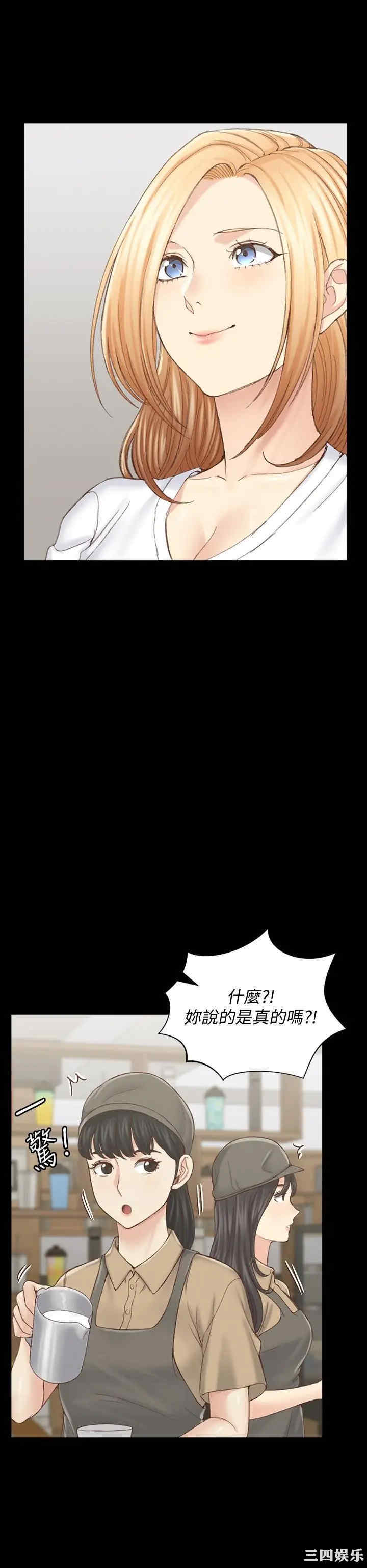 韩国漫画淫新小套房韩漫_淫新小套房-第132话在线免费阅读-韩国漫画-第33张图片