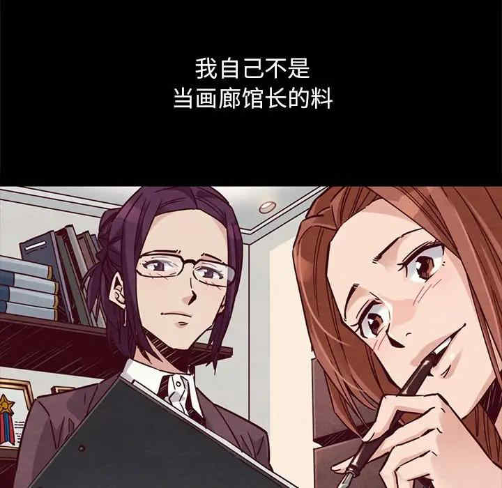 韩国漫画坏血/沉沦韩漫_坏血/沉沦-第44话在线免费阅读-韩国漫画-第73张图片