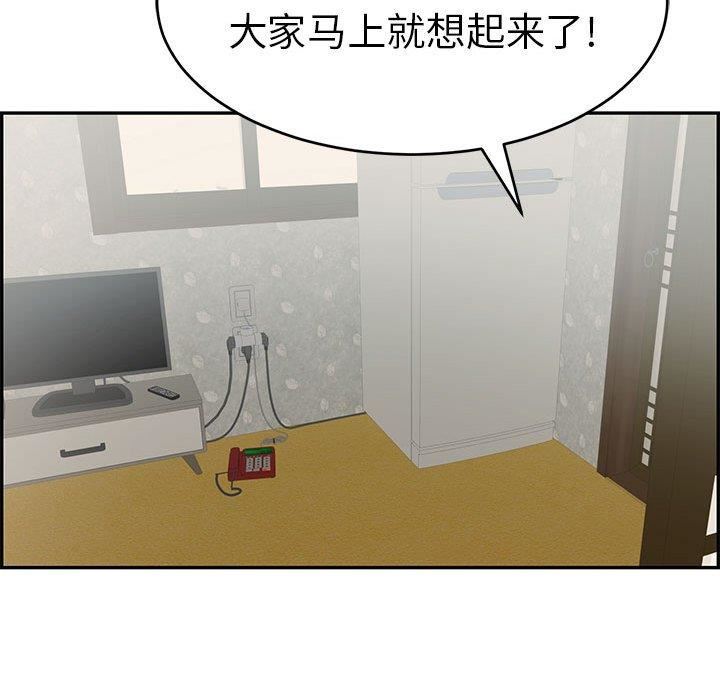 韩国漫画致命的你韩漫_致命的你-第85话在线免费阅读-韩国漫画-第114张图片