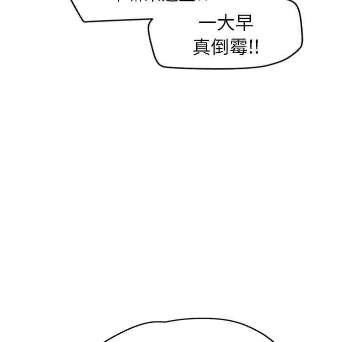 韩国漫画继母韩漫_继母-第38话在线免费阅读-韩国漫画-第108张图片