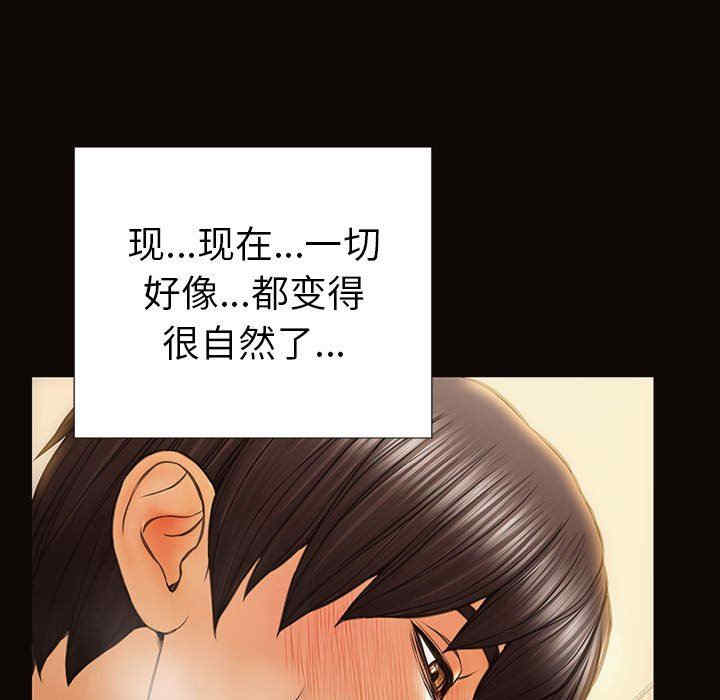 韩国漫画网红吴妍智韩漫_网红吴妍智-第39话在线免费阅读-韩国漫画-第109张图片