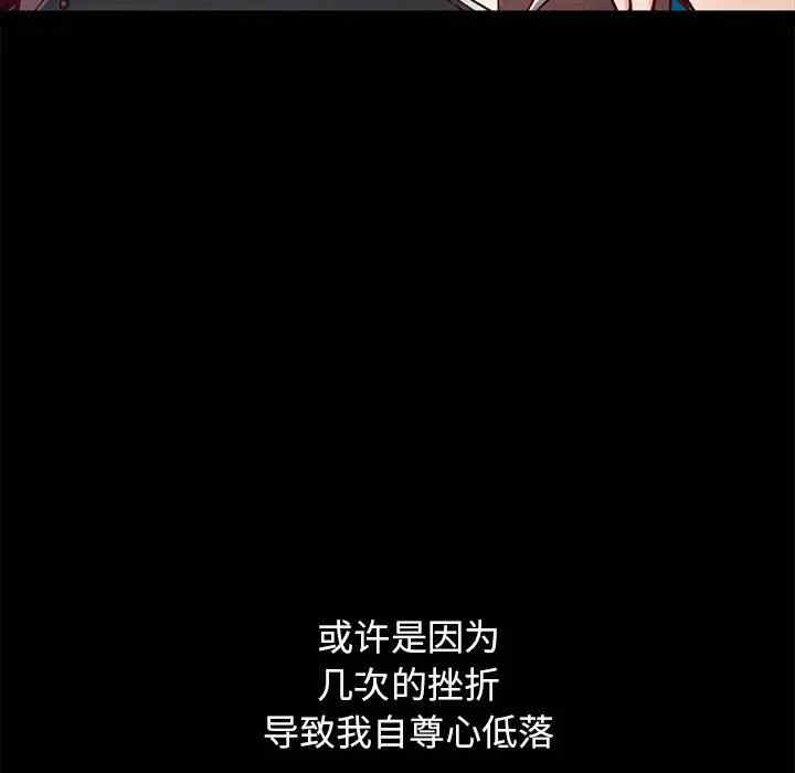 韩国漫画坏血/沉沦韩漫_坏血/沉沦-第44话在线免费阅读-韩国漫画-第74张图片