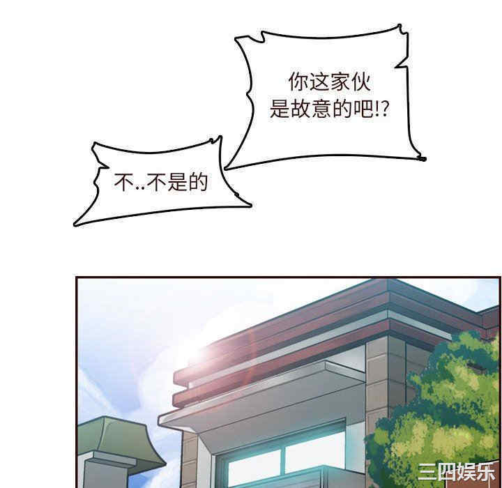 韩国漫画妈妈是女大学生韩漫_妈妈是女大学生-第75话在线免费阅读-韩国漫画-第76张图片