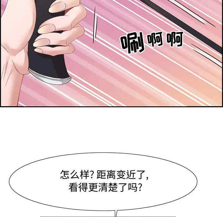 韩国漫画零距离聊天室韩漫_零距离聊天室-第3话在线免费阅读-韩国漫画-第115张图片