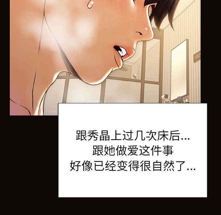 韩国漫画网红吴妍智韩漫_网红吴妍智-第39话在线免费阅读-韩国漫画-第110张图片