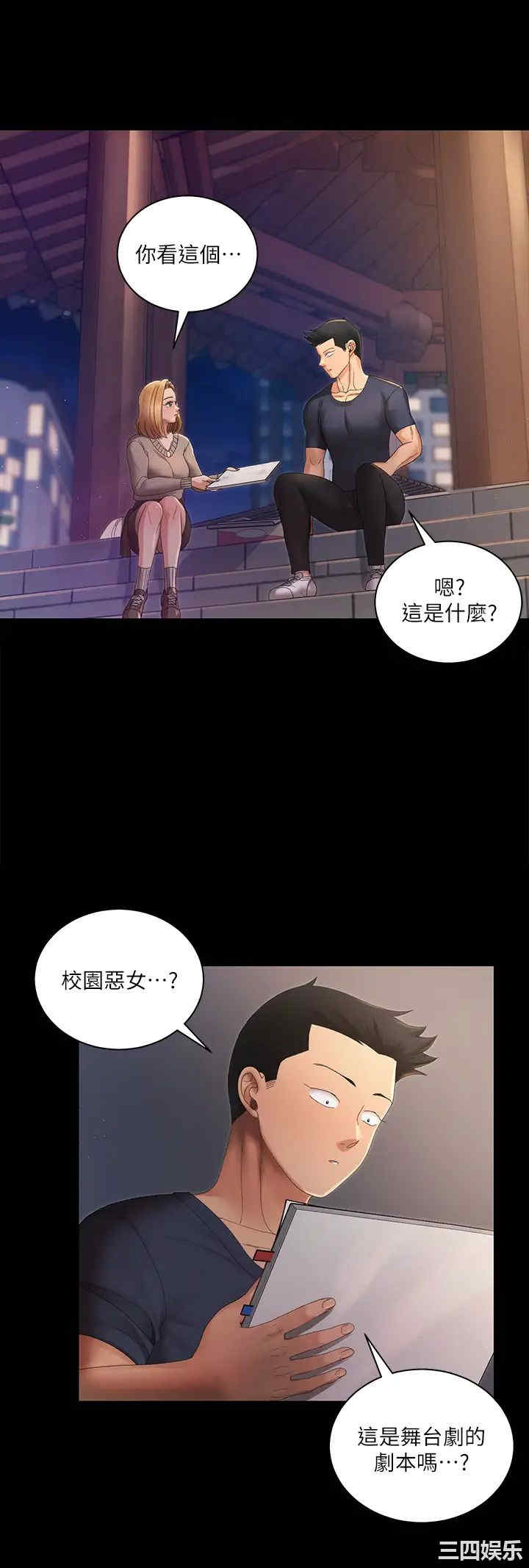 韩国漫画淫新小套房韩漫_淫新小套房-第147话在线免费阅读-韩国漫画-第28张图片