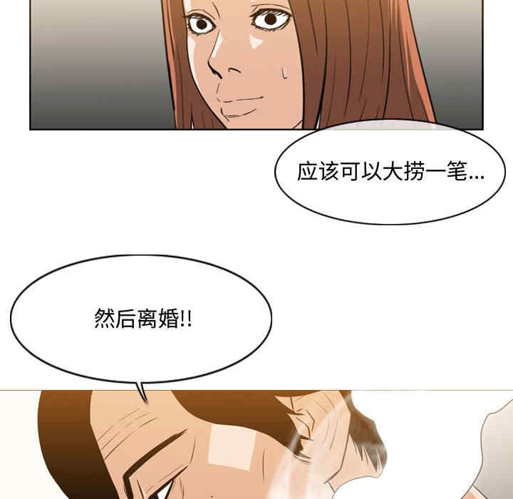韩国漫画恶劣时代韩漫_恶劣时代-第25话在线免费阅读-韩国漫画-第23张图片