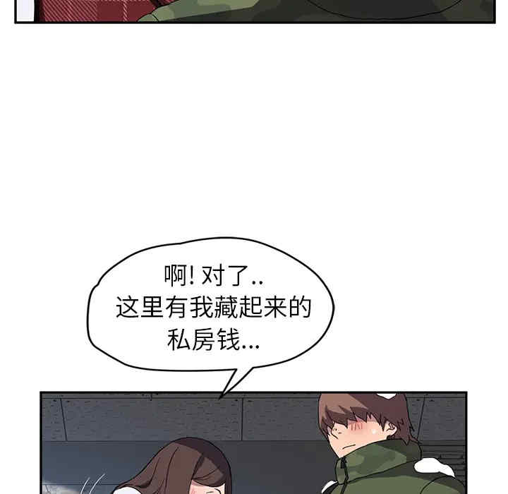 韩国漫画继母韩漫_继母-第38话在线免费阅读-韩国漫画-第110张图片