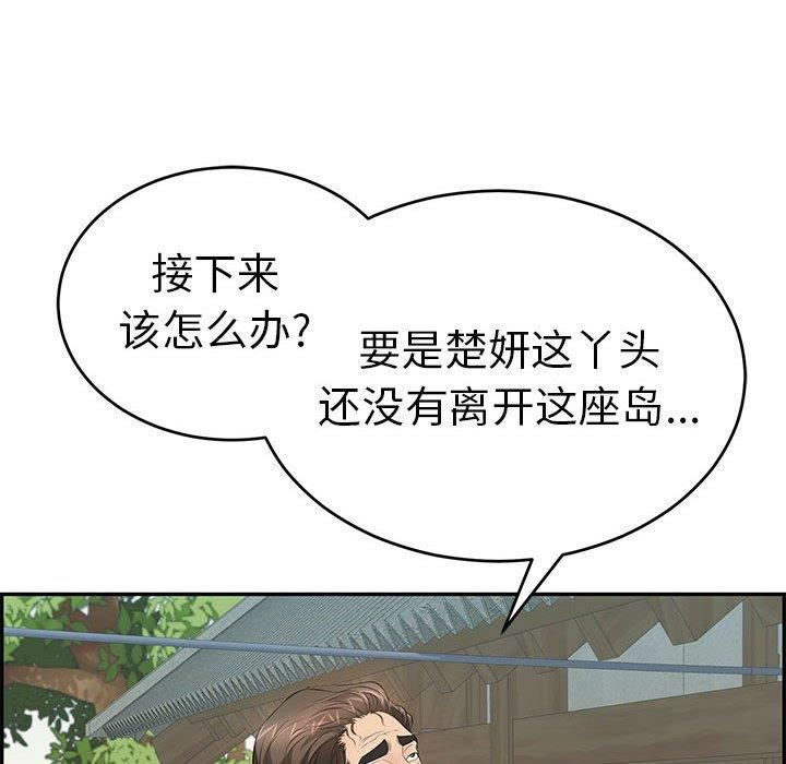 韩国漫画致命的你韩漫_致命的你-第85话在线免费阅读-韩国漫画-第115张图片