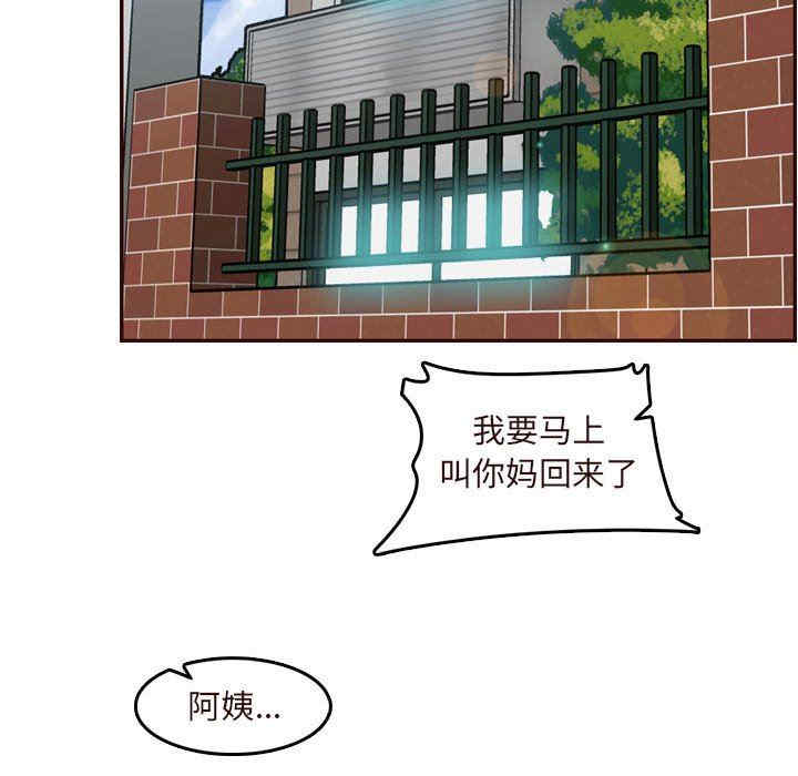 韩国漫画妈妈是女大学生韩漫_妈妈是女大学生-第75话在线免费阅读-韩国漫画-第77张图片