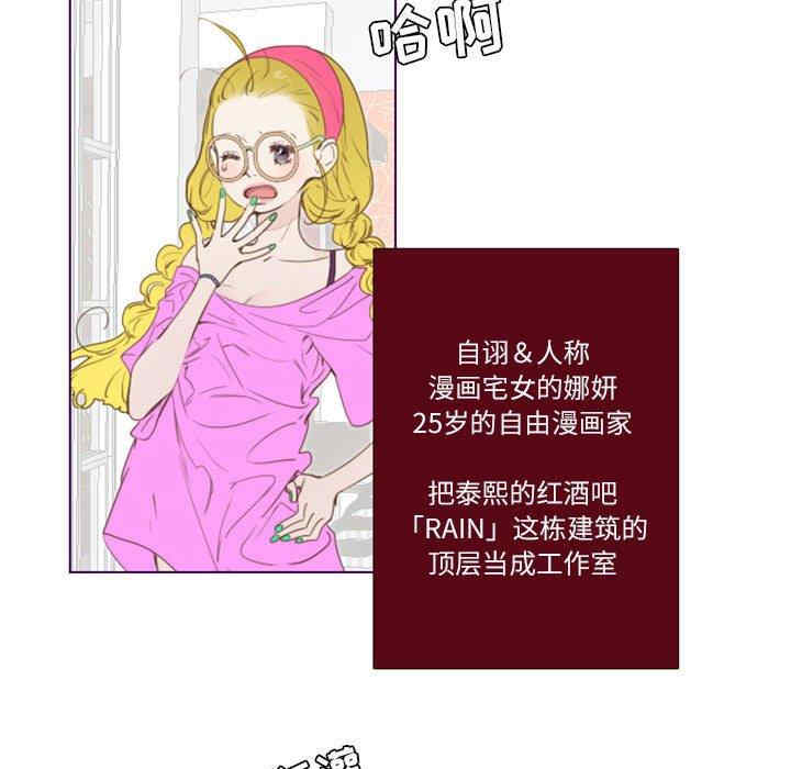 韩国漫画Missing U BAR/姐妹谈心酒吧韩漫_Missing U BAR/姐妹谈心酒吧-第一话在线免费阅读-韩国漫画-第36张图片