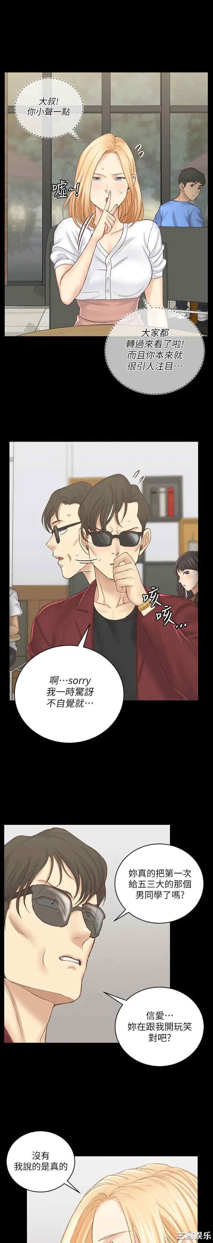 韩国漫画淫新小套房韩漫_淫新小套房-第132话在线免费阅读-韩国漫画-第34张图片