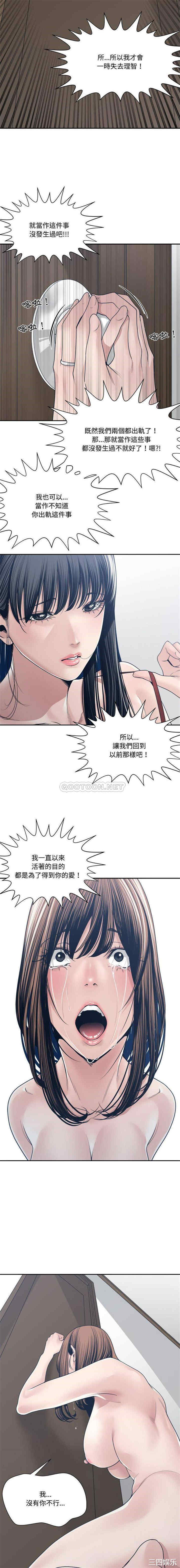 韩国漫画谁才是真爱/你才是真爱韩漫_谁才是真爱/你才是真爱-第33话在线免费阅读-韩国漫画-第14张图片