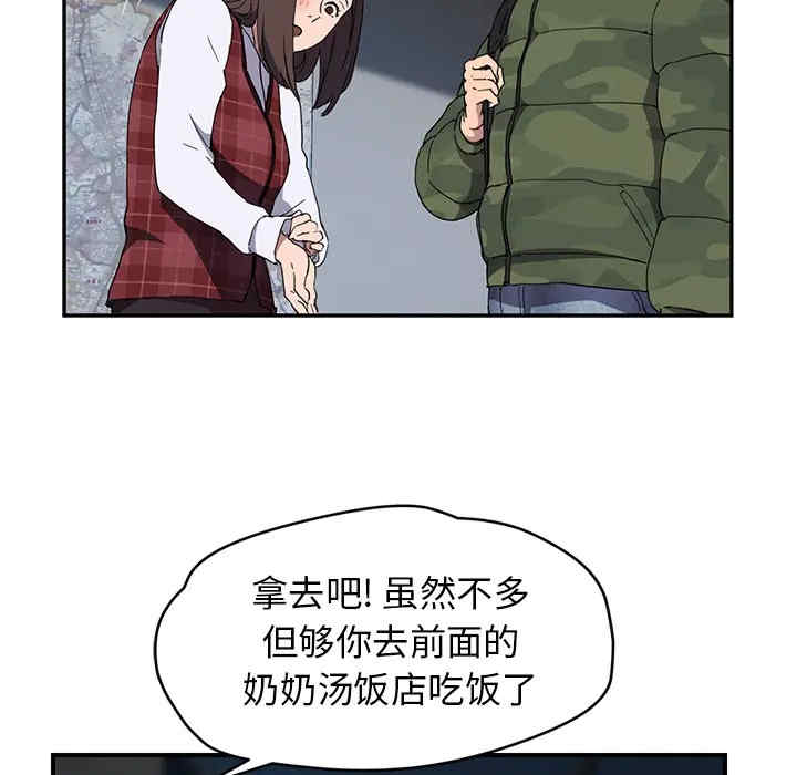 韩国漫画继母韩漫_继母-第38话在线免费阅读-韩国漫画-第111张图片