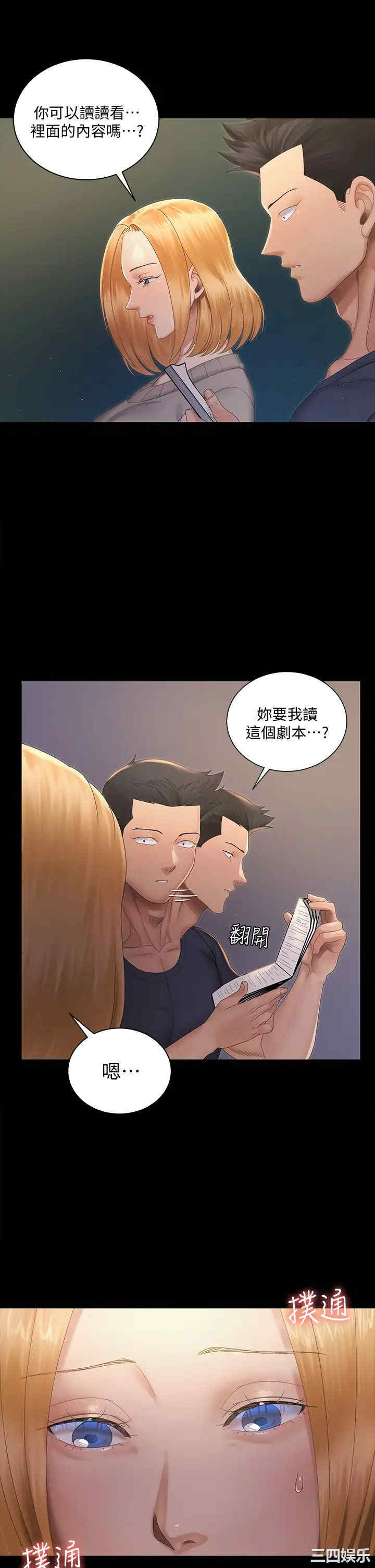 韩国漫画淫新小套房韩漫_淫新小套房-第147话在线免费阅读-韩国漫画-第29张图片