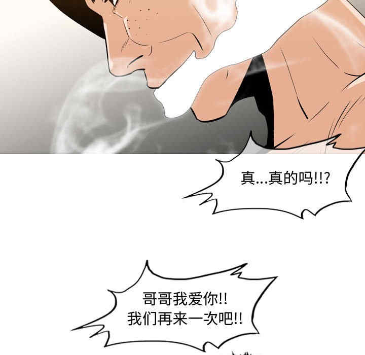 韩国漫画恶劣时代韩漫_恶劣时代-第25话在线免费阅读-韩国漫画-第24张图片