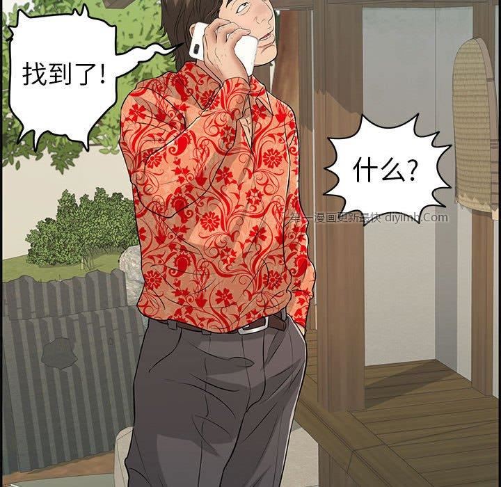 韩国漫画致命的你韩漫_致命的你-第85话在线免费阅读-韩国漫画-第116张图片