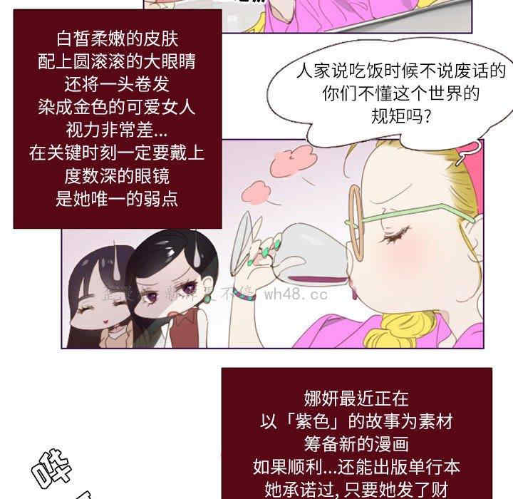 韩国漫画Missing U BAR/姐妹谈心酒吧韩漫_Missing U BAR/姐妹谈心酒吧-第一话在线免费阅读-韩国漫画-第38张图片