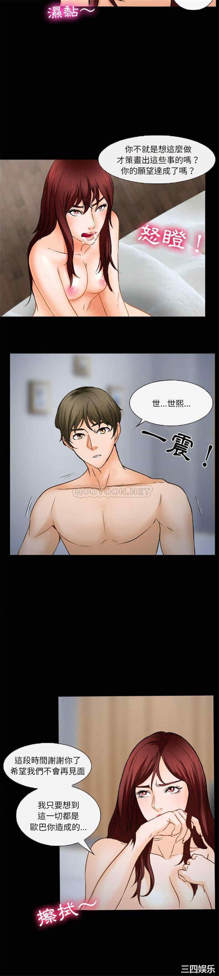 韩国漫画徘徊的心动/爱情扑朔迷离韩漫_徘徊的心动/爱情扑朔迷离-第34话在线免费阅读-韩国漫画-第8张图片