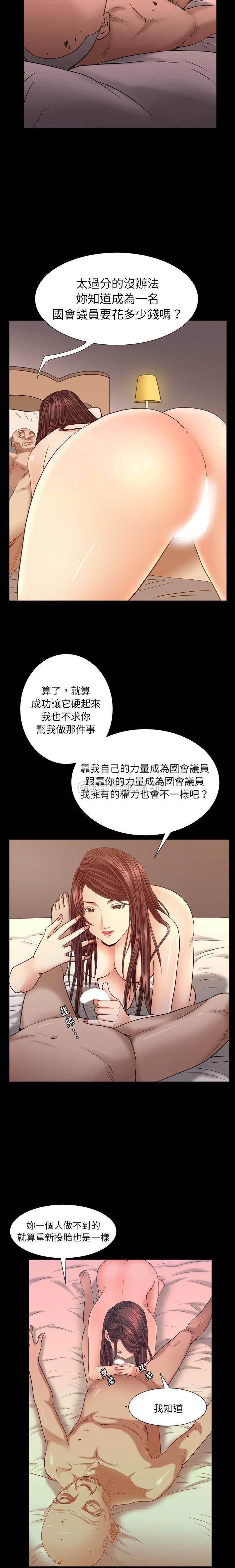 韩国漫画圈套韩漫_圈套-第19话在线免费阅读-韩国漫画-第17张图片