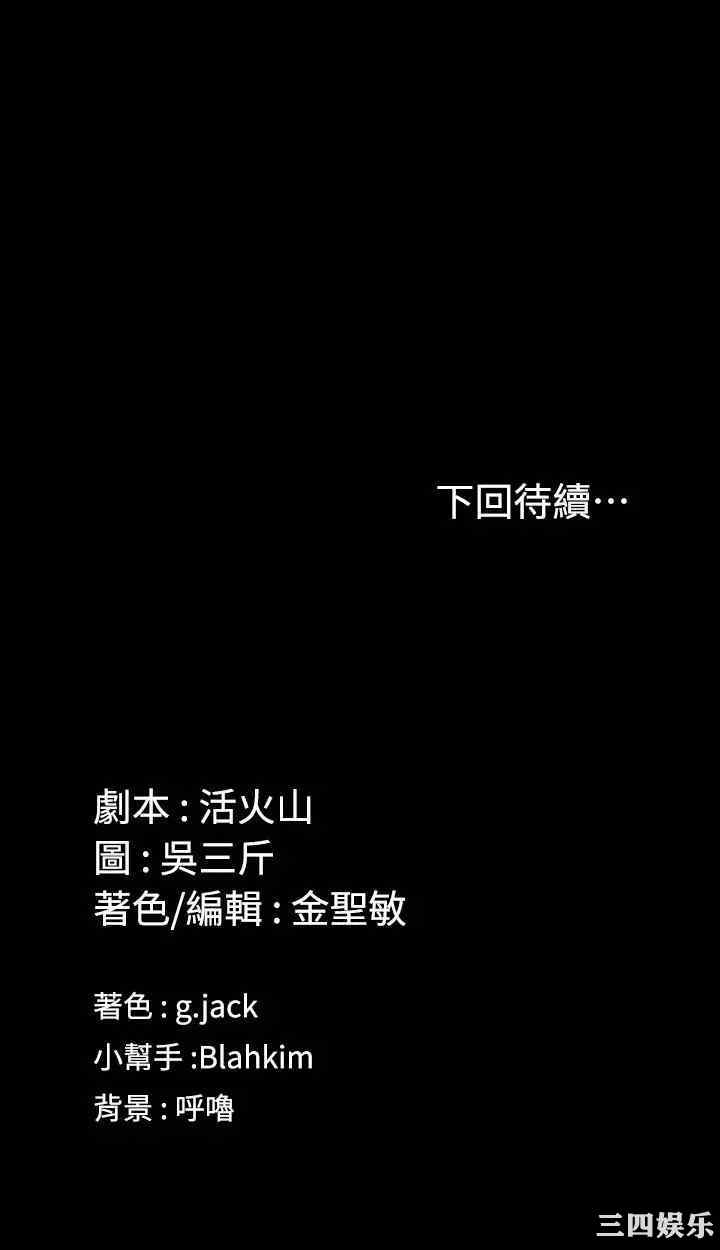 韩国漫画淫新小套房韩漫_淫新小套房-第132话在线免费阅读-韩国漫画-第37张图片