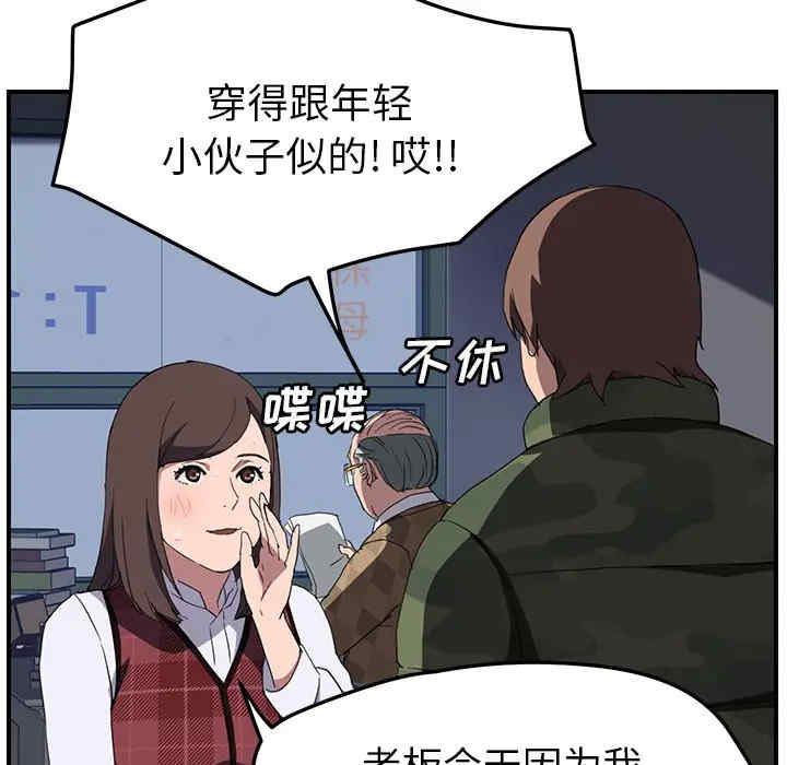 韩国漫画继母韩漫_继母-第38话在线免费阅读-韩国漫画-第117张图片