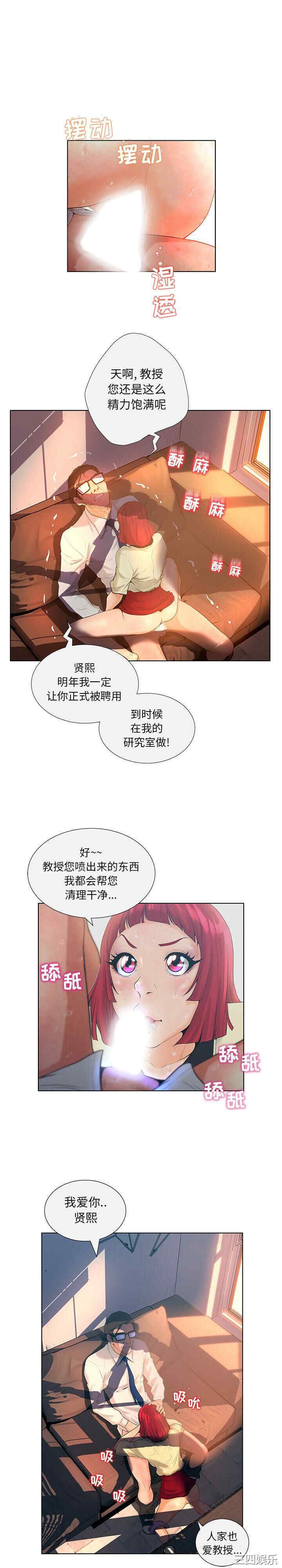 韩国漫画诬告韩漫_诬告-第4话在线免费阅读-韩国漫画-第6张图片