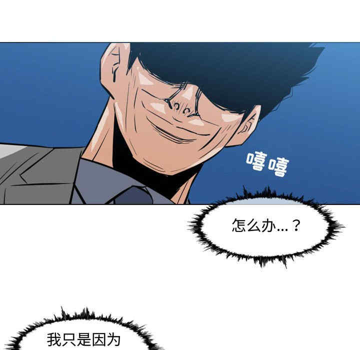 韩国漫画恶劣时代韩漫_恶劣时代-第25话在线免费阅读-韩国漫画-第27张图片