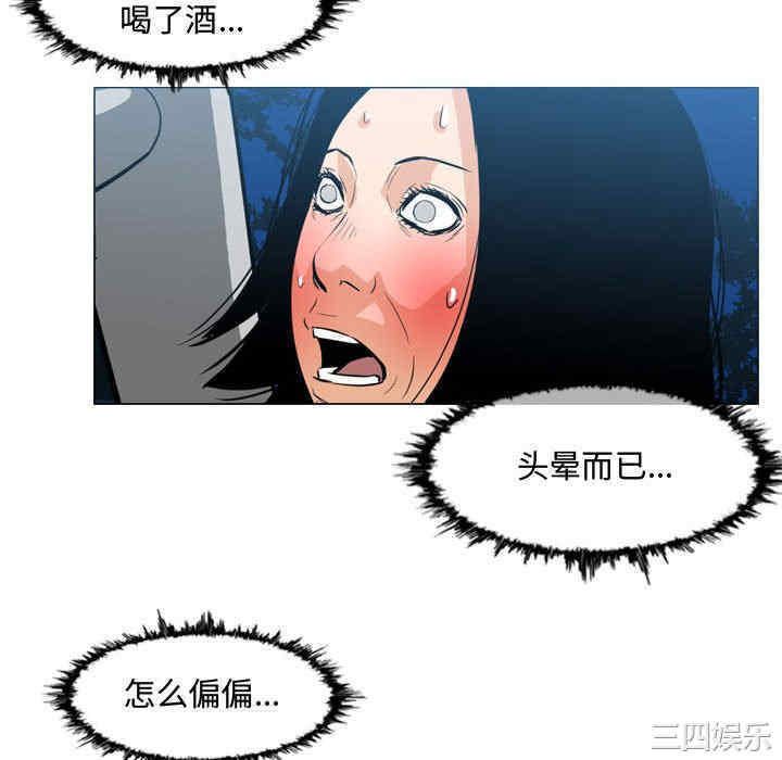 韩国漫画恶劣时代韩漫_恶劣时代-第25话在线免费阅读-韩国漫画-第28张图片