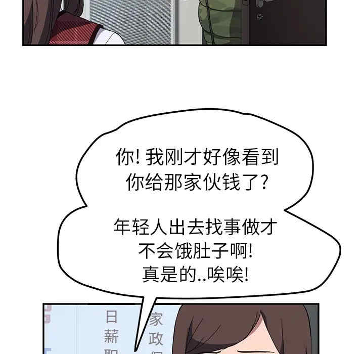 韩国漫画继母韩漫_继母-第38话在线免费阅读-韩国漫画-第121张图片