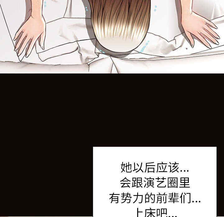 韩国漫画网红吴妍智韩漫_网红吴妍智-第39话在线免费阅读-韩国漫画-第115张图片