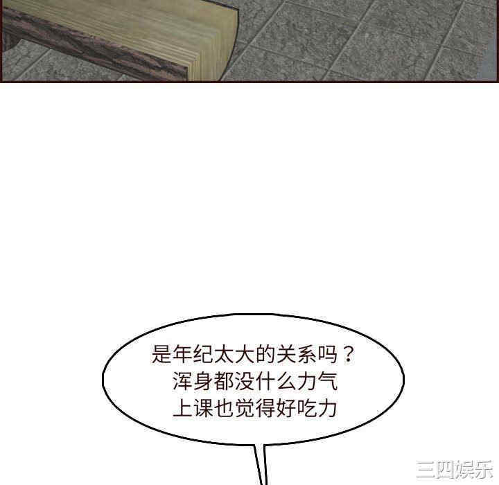 韩国漫画妈妈是女大学生韩漫_妈妈是女大学生-第75话在线免费阅读-韩国漫画-第82张图片
