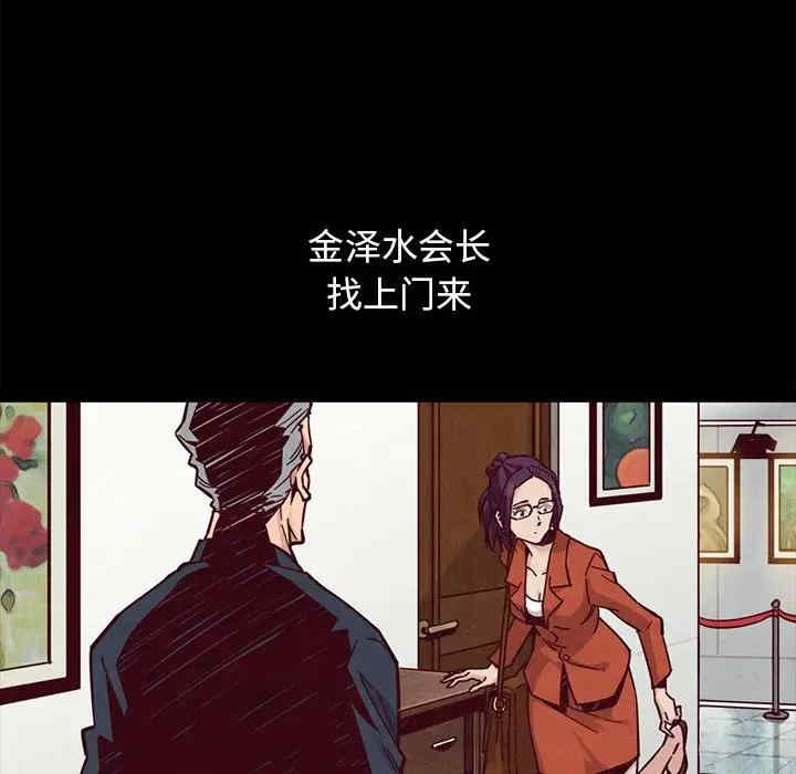 韩国漫画坏血/沉沦韩漫_坏血/沉沦-第44话在线免费阅读-韩国漫画-第77张图片