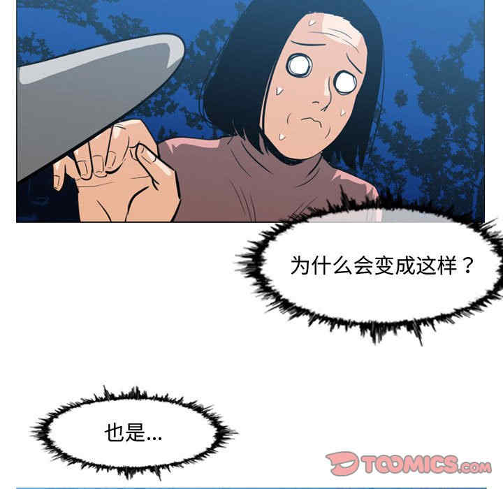 韩国漫画恶劣时代韩漫_恶劣时代-第25话在线免费阅读-韩国漫画-第30张图片