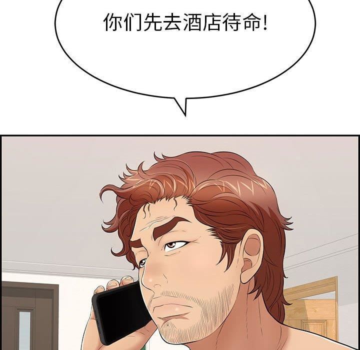 韩国漫画致命的你韩漫_致命的你-第85话在线免费阅读-韩国漫画-第120张图片