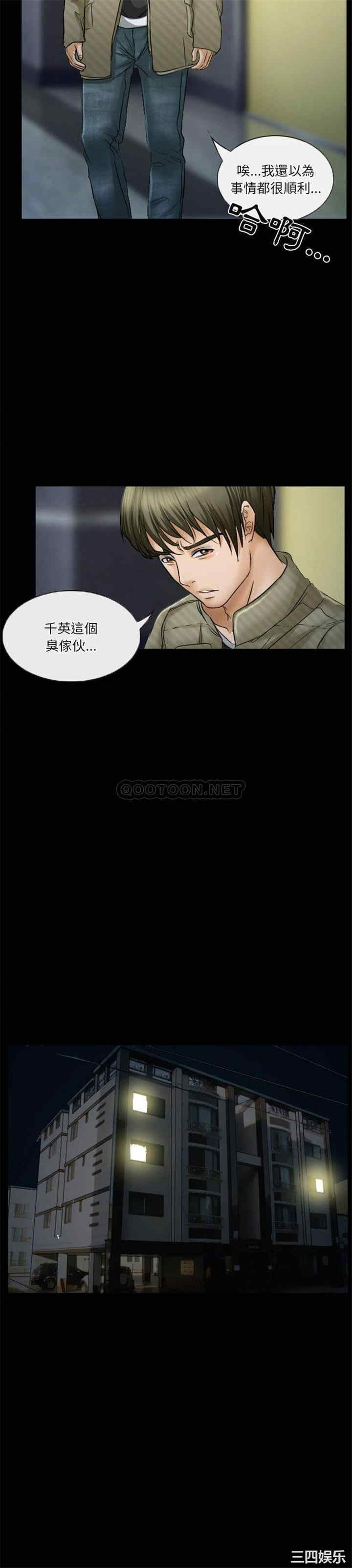 韩国漫画徘徊的心动/爱情扑朔迷离韩漫_徘徊的心动/爱情扑朔迷离-第34话在线免费阅读-韩国漫画-第11张图片