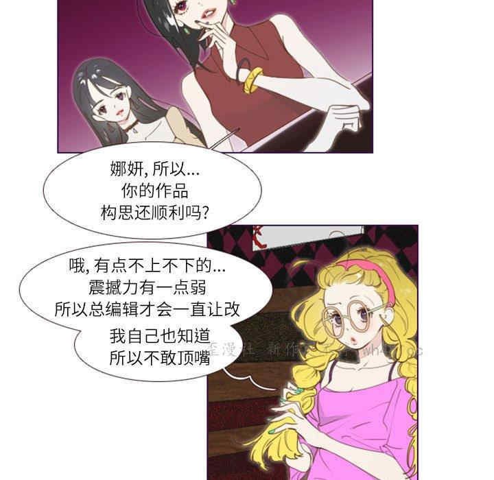 韩国漫画Missing U BAR/姐妹谈心酒吧韩漫_Missing U BAR/姐妹谈心酒吧-第一话在线免费阅读-韩国漫画-第44张图片