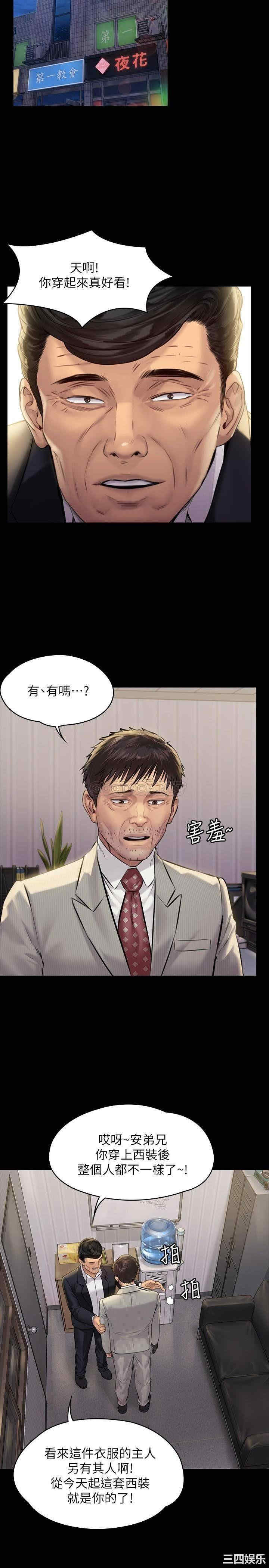 韩国漫画傀儡韩漫_傀儡-第180话在线免费阅读-韩国漫画-第27张图片