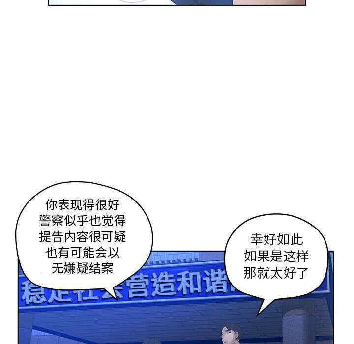 韩国漫画诬告韩漫_诬告-第13话在线免费阅读-韩国漫画-第103张图片