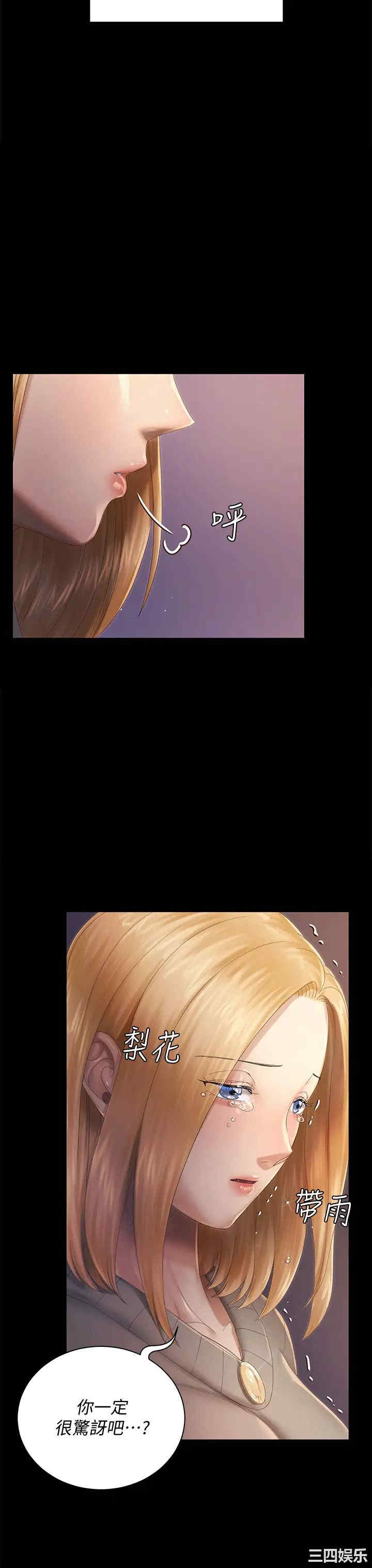 韩国漫画淫新小套房韩漫_淫新小套房-第147话在线免费阅读-韩国漫画-第34张图片