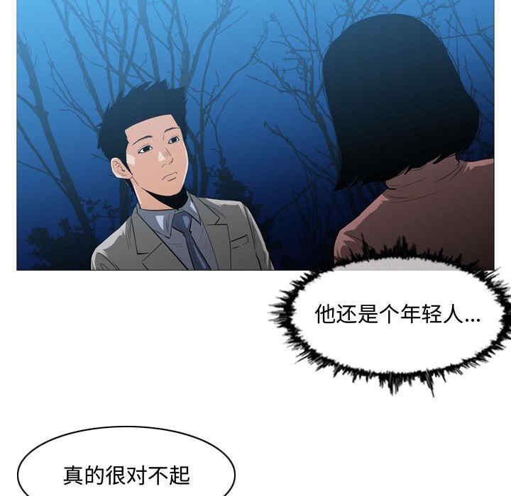 韩国漫画恶劣时代韩漫_恶劣时代-第25话在线免费阅读-韩国漫画-第31张图片