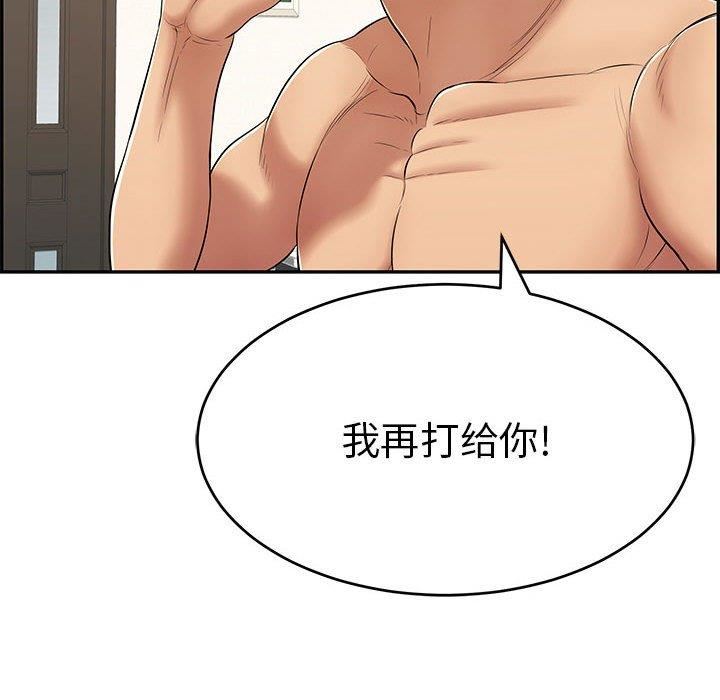 韩国漫画致命的你韩漫_致命的你-第85话在线免费阅读-韩国漫画-第121张图片