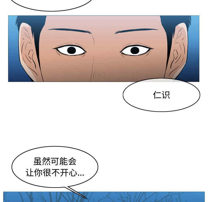 韩国漫画恶劣时代韩漫_恶劣时代-第25话在线免费阅读-韩国漫画-第32张图片