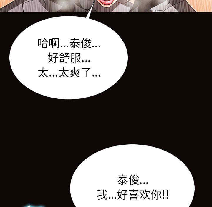 韩国漫画网红吴妍智韩漫_网红吴妍智-第39话在线免费阅读-韩国漫画-第119张图片