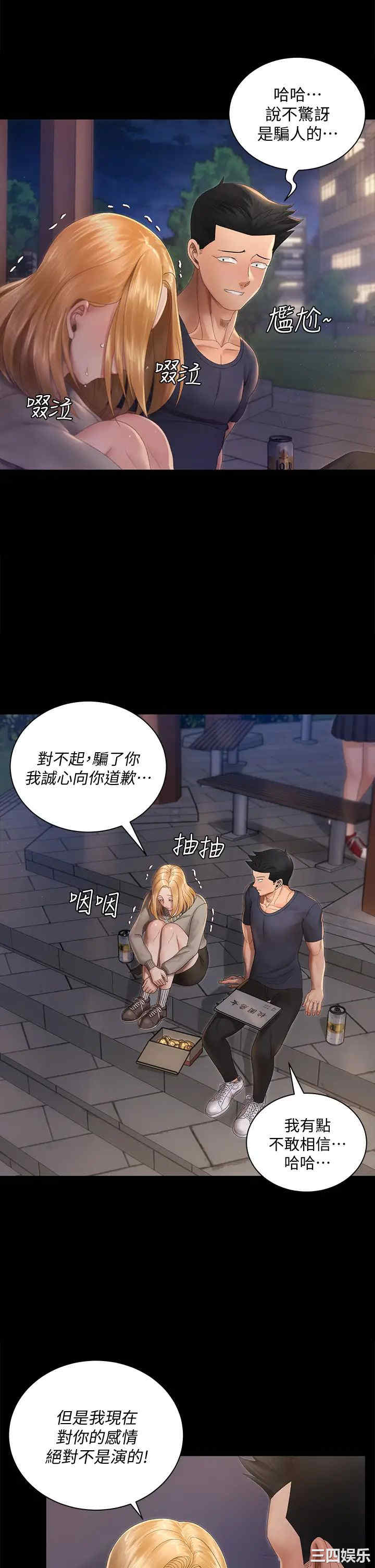 韩国漫画淫新小套房韩漫_淫新小套房-第147话在线免费阅读-韩国漫画-第35张图片